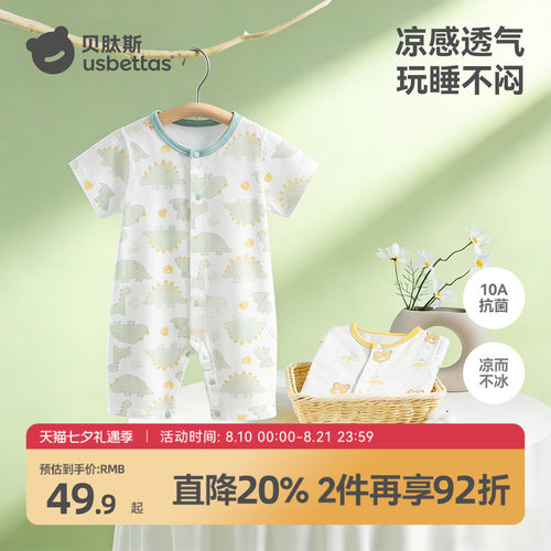 贝肽斯婴儿衣服短袖长裤连体衣夏