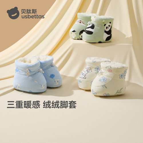 贝肽斯宝宝加绒保暖脚套