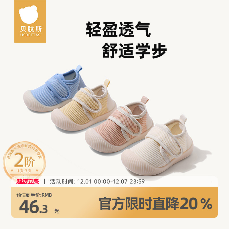 贝肽斯步前鞋冬季新款舒适透气