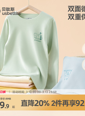 贝肽斯儿童打底衫春秋季男童女童德绒自发热宝宝保暖内衣秋衣上衣