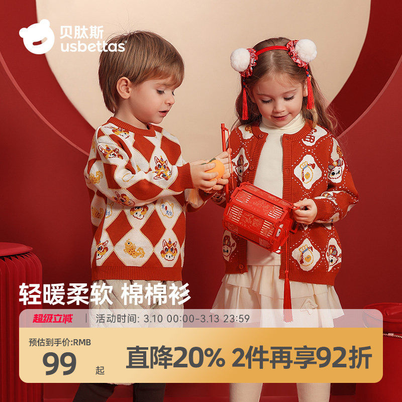 贝肽斯儿童毛衣针织衫春秋款加厚保暖男女宝开衫圆领新年红色外套