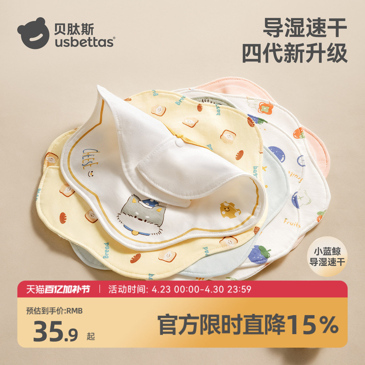 贝肽斯婴儿口水巾宝宝防水围嘴a类纯棉新生幼儿口水围兜速干围脖