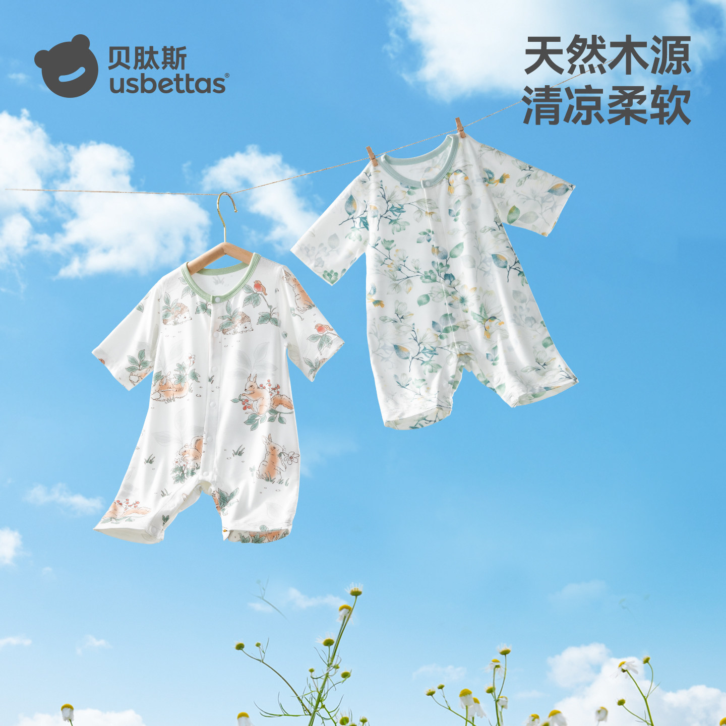 贝肽斯[优可丝]婴儿衣服夏季薄款连体衣七分袖空调服新生宝宝睡衣