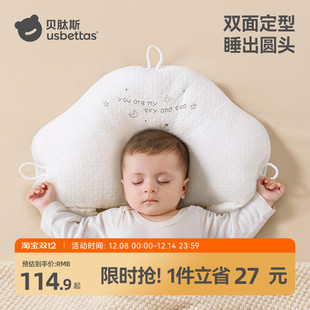 贝肽斯婴儿定型枕头云朵新生儿宝宝