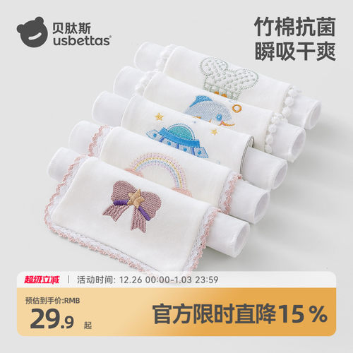 【导湿排汗】贝肽斯儿童吸汗巾