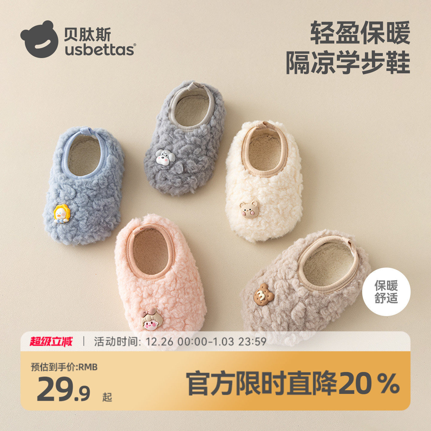 贝肽斯婴儿步前鞋2025秋冬新款宝宝防滑步前鞋软底室内地板鞋S