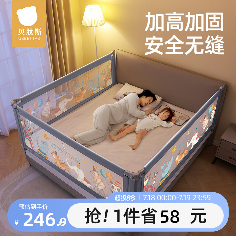 贝肽斯床围栏宝宝防摔婴儿护栏床边防摔防掉儿童升降挡板防护栏