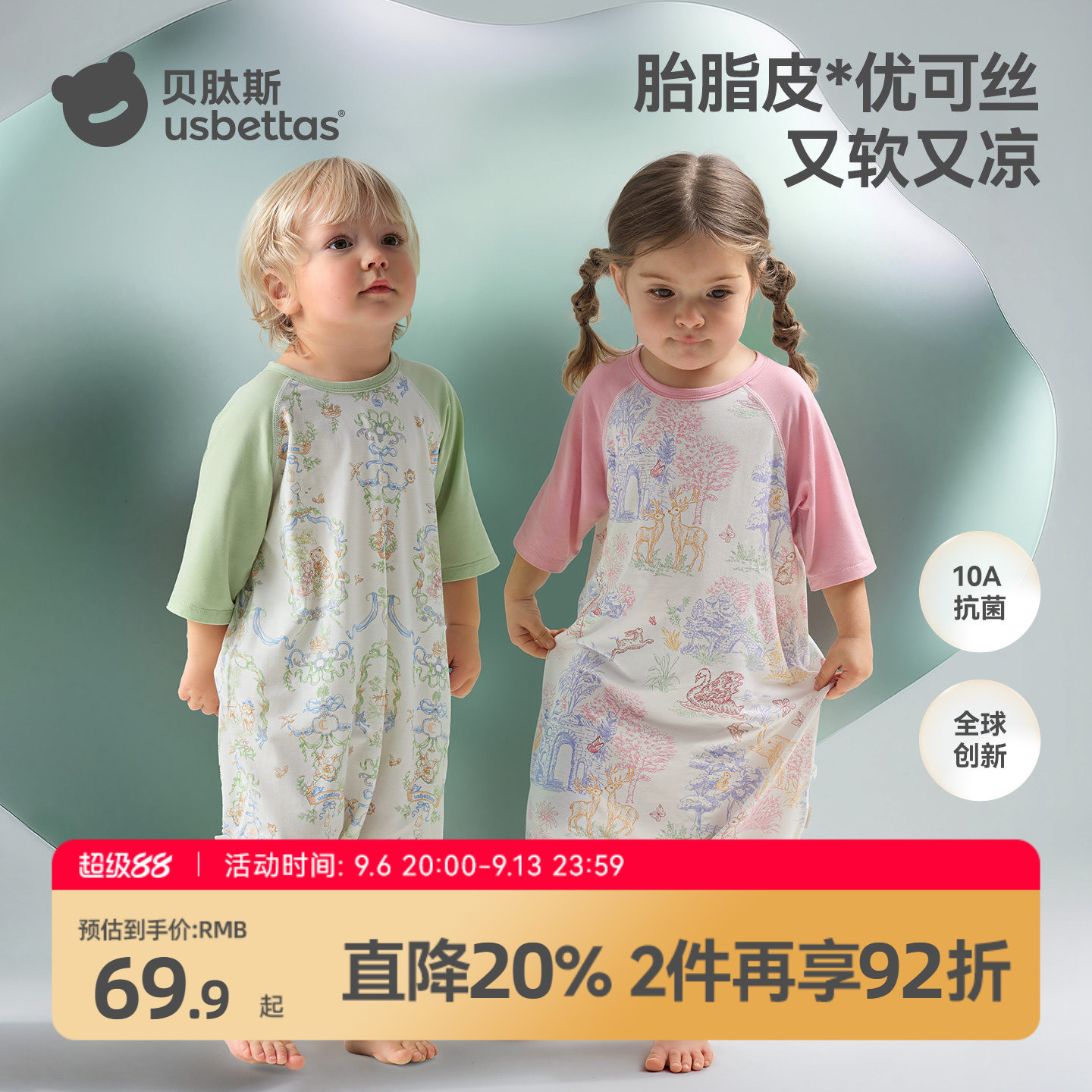 贝肽斯宝宝睡袋夏季七分袖睡衣图片