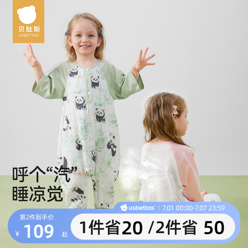 貝肽斯嬰兒春夏季薄款分腿睡袋