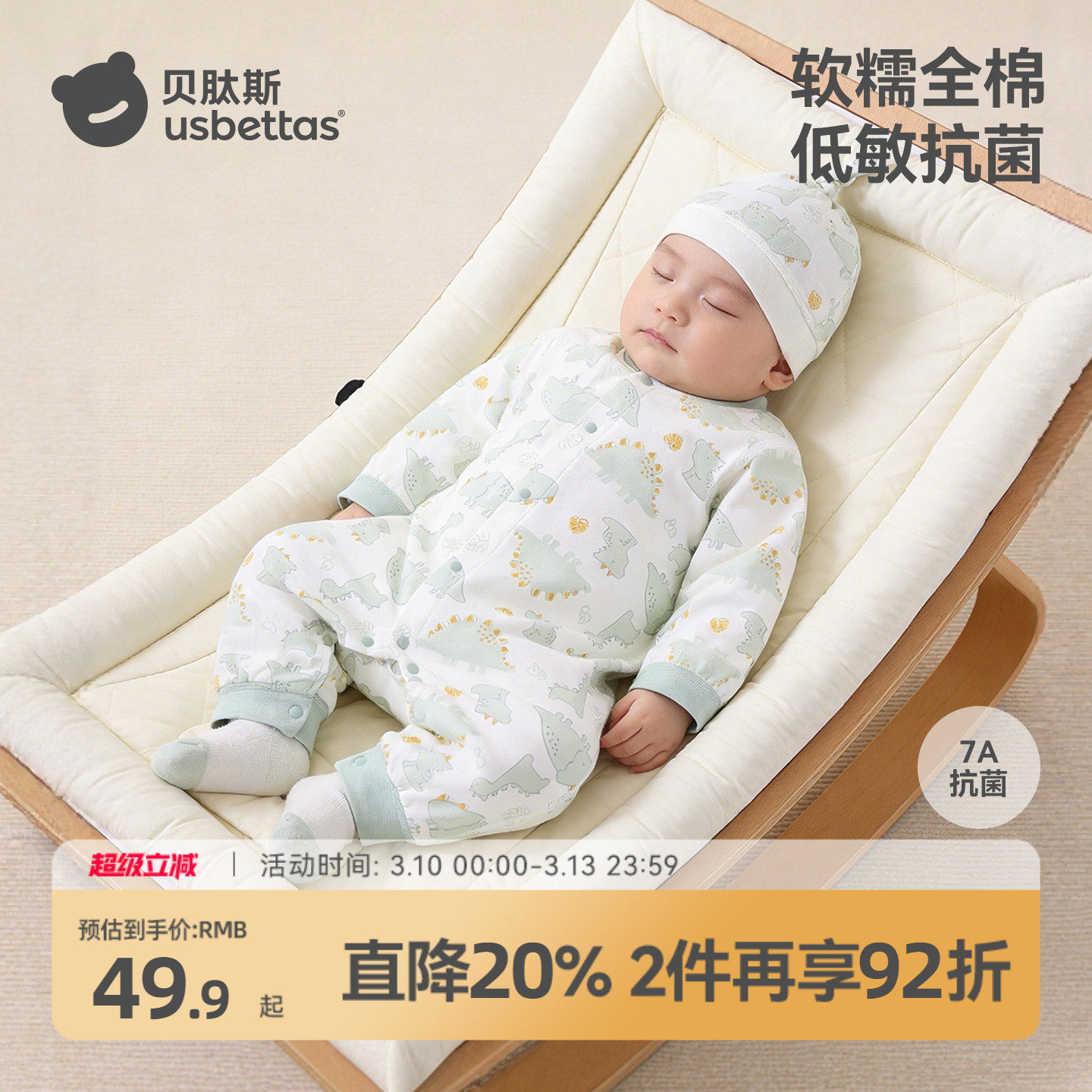 贝肽斯婴儿连体衣纯棉春装长袖新生婴幼儿男女宝宝衣服睡衣爬服