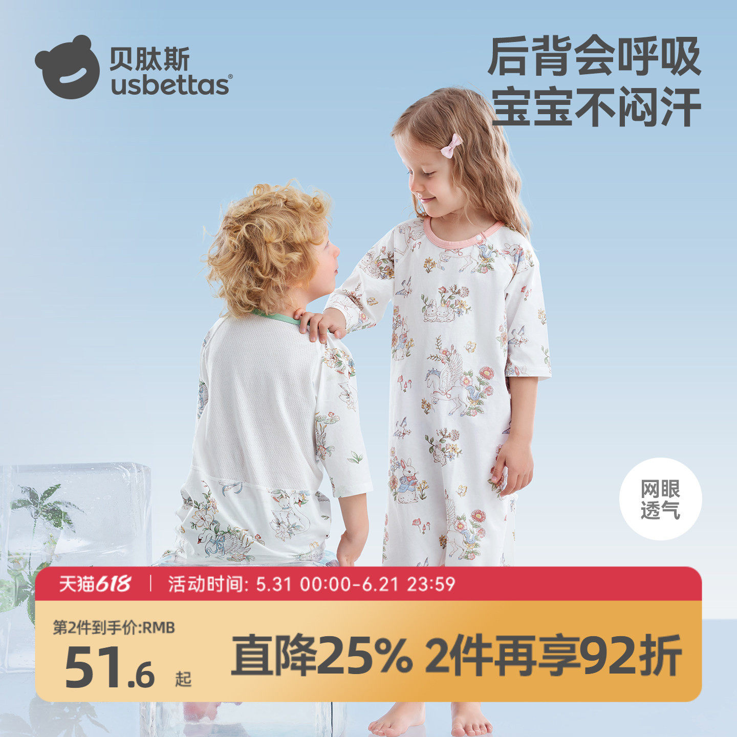 贝肽斯婴儿睡裙夏季薄款女童睡袋纯棉a类透气网眼家居服儿童睡衣