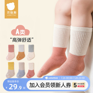 贝肽斯婴儿袜子春夏季 宝宝棉袜无骨中筒袜儿童拼色袜子男女童透气