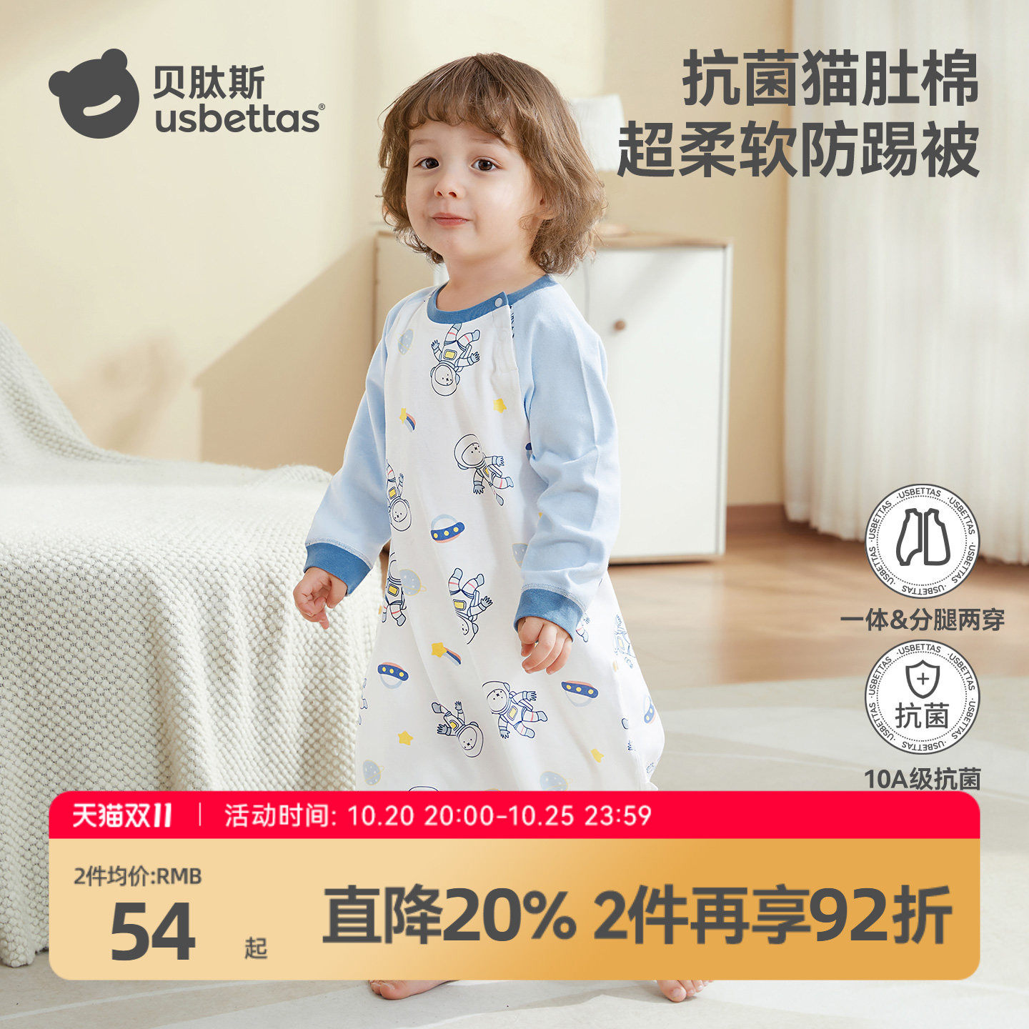 贝肽斯宝宝睡衣春秋季纯棉a类睡袍儿童睡裙新款四季通用婴儿睡袋