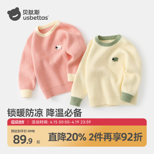 贝肽斯儿童毛衣针织衫宝宝纯棉