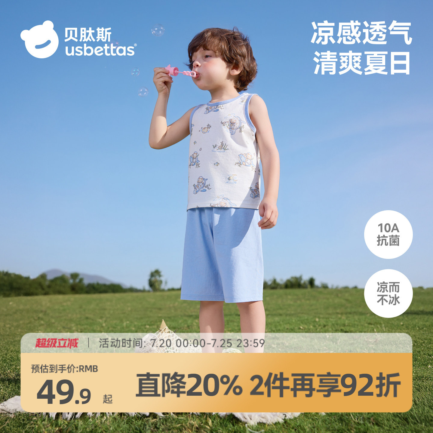 贝肽斯男童春装2026年新款童装女童背心外穿衣服休闲宝宝无袖套装