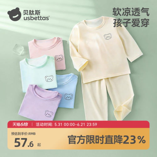 贝肽斯儿童家居服套装婴儿纯棉
