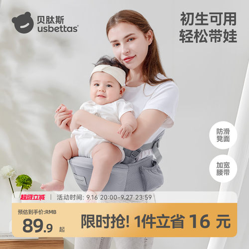 贝肽斯腰凳婴儿轻便四季背带单凳