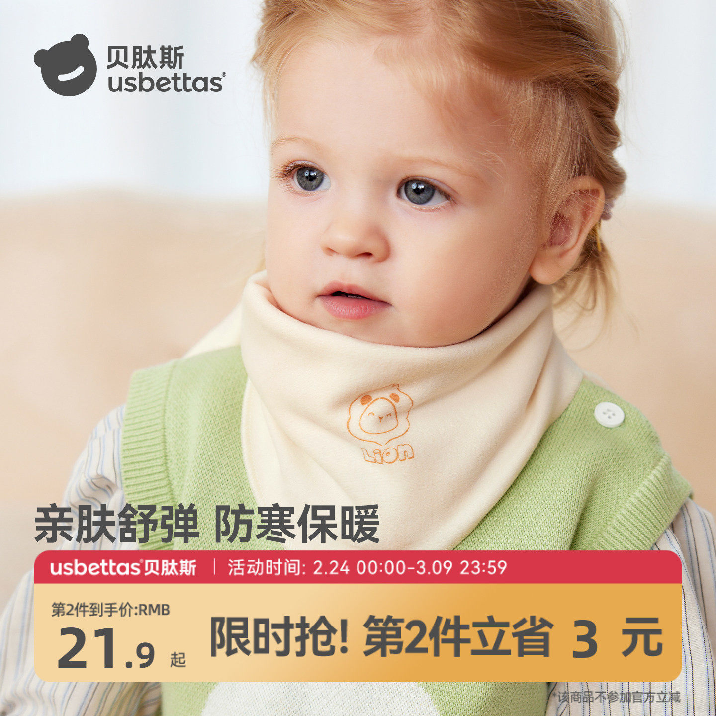 贝肽斯儿童三角围巾冬季婴儿围脖防风保暖加厚男女宝宝护颈脖套