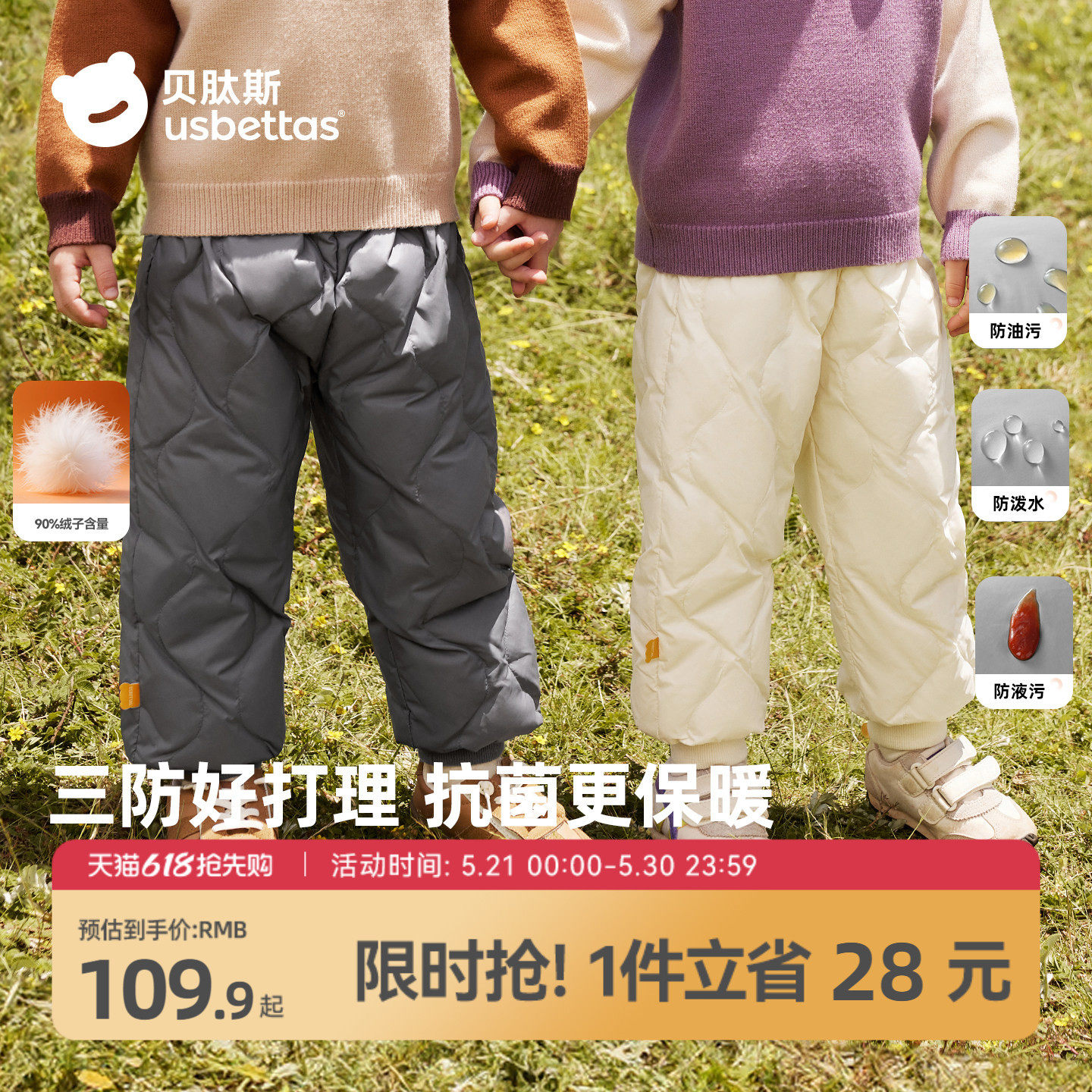 贝肽斯[三防抗菌绒]儿童羽绒裤冬装新款男女宝宝外穿加厚保暖裤子