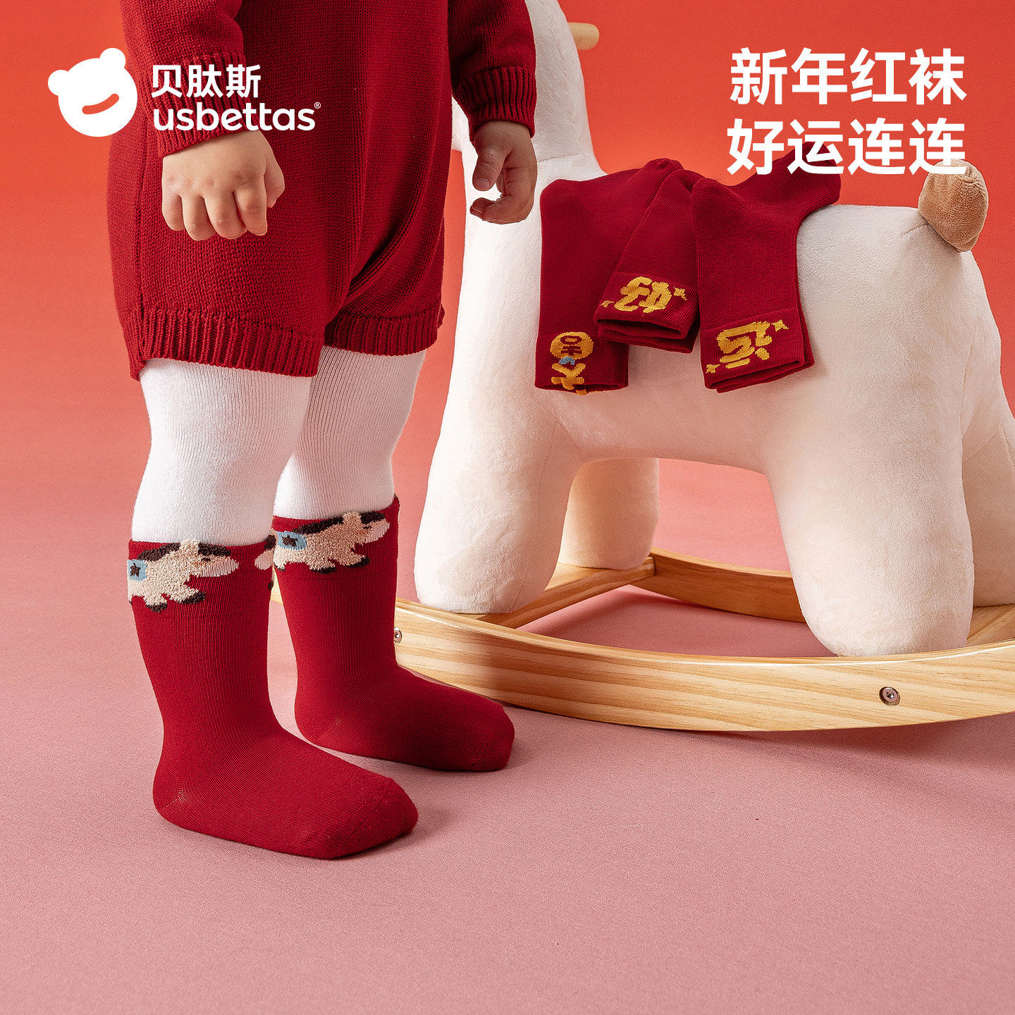 贝肽斯婴儿新年红袜子秋冬宝宝周岁中筒袜加厚男女儿童红色袜子S