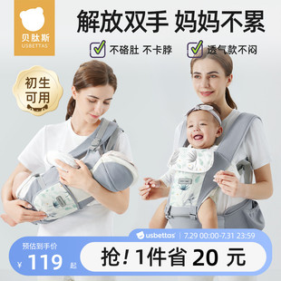 贝肽斯腰凳婴儿轻便四季 宝宝坐凳抱娃神器抱抱托 多功能背带前抱式