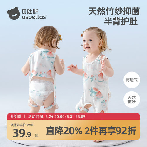 夏季薄款天然竹纱护膝婴儿肚兜
