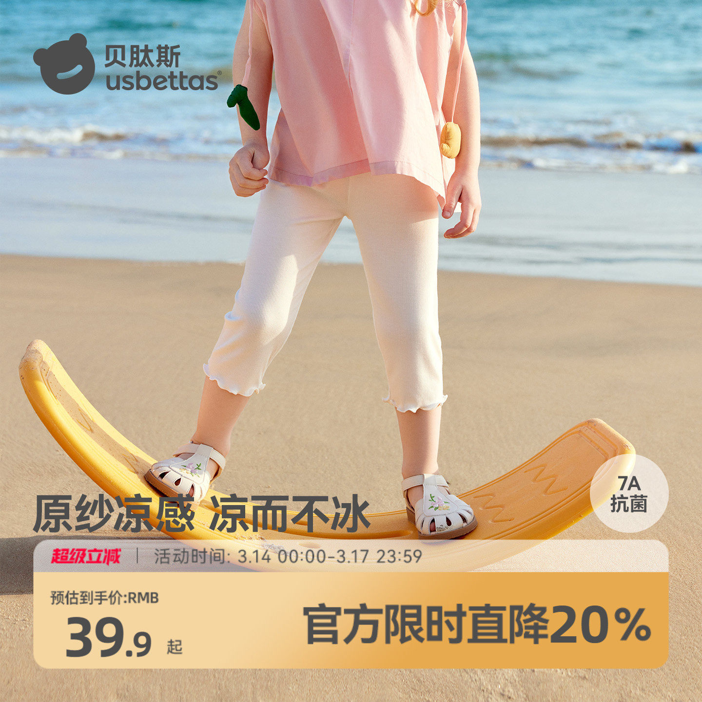 贝肽斯女童打底裤婴儿夏季薄透气宝宝女孩配裙子防蚊晒七分短裤子