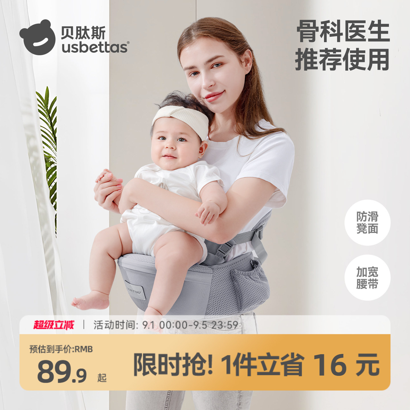 贝肽斯腰凳婴儿背带宝宝外出坐凳抱抱托两用单凳轻便四季抱娃神器