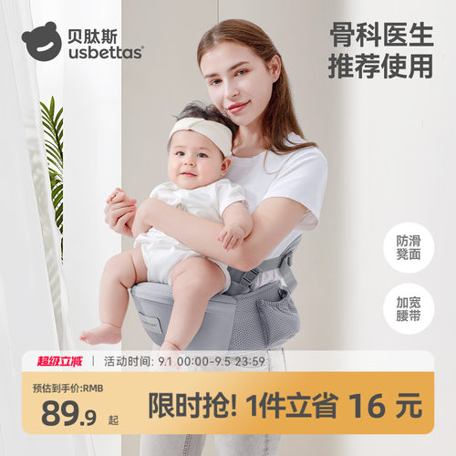贝肽斯腰凳婴儿轻便四季背带单凳