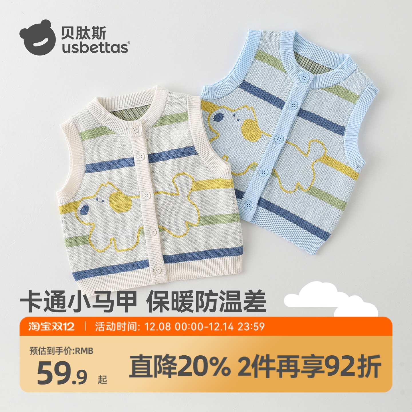 贝肽斯儿童毛衣开衫卡通洋气秋冬女男童2025新款外搭针织衫马甲S