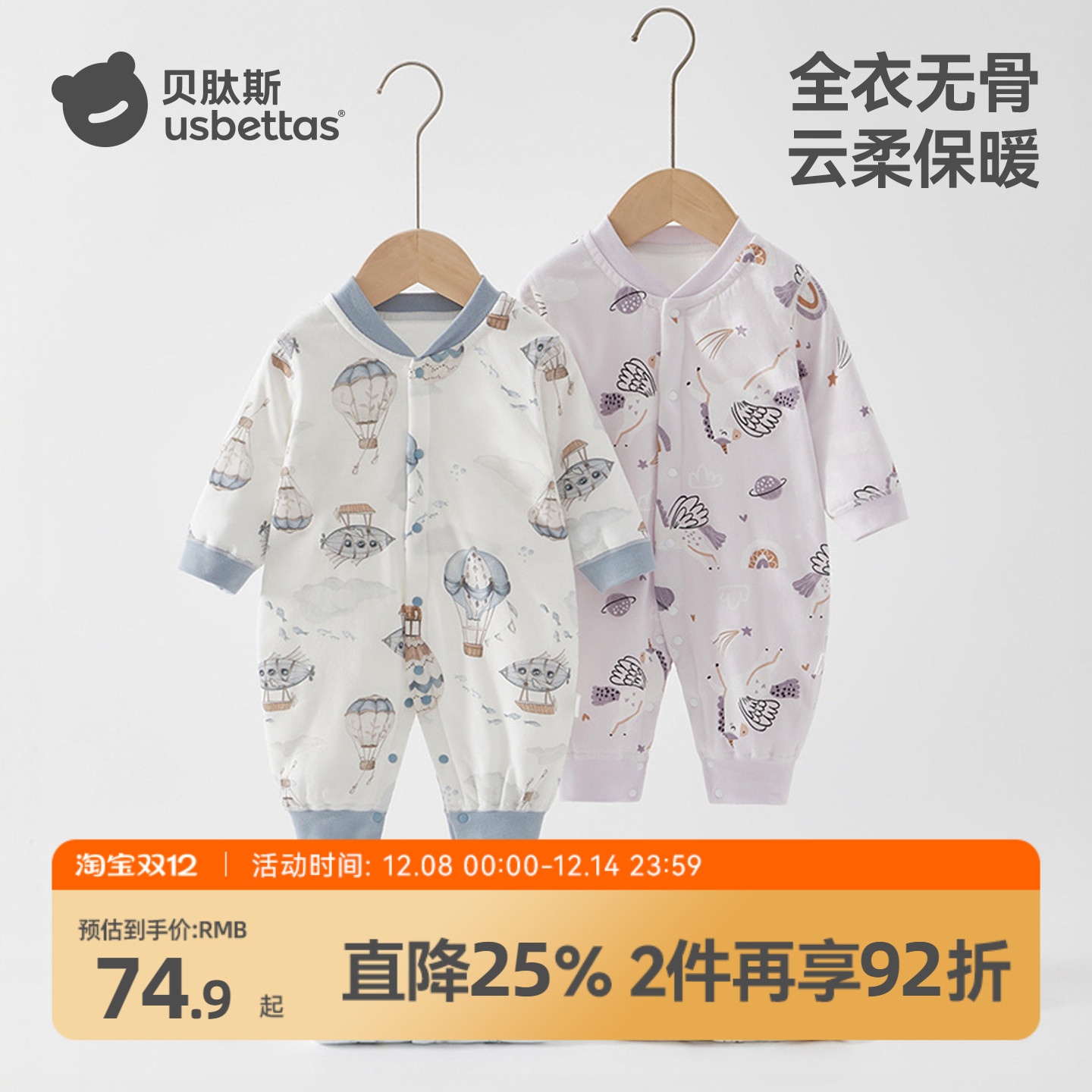 贝肽斯婴儿夹棉连体衣秋冬