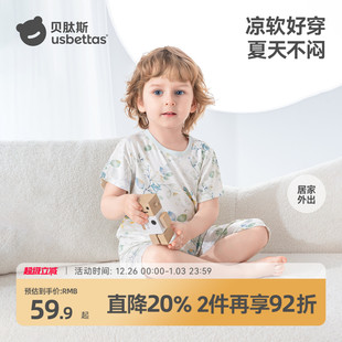 凉感优可丝家居服 男宝宝衣服女童短袖 贝肽斯儿童睡衣夏季 2025新款