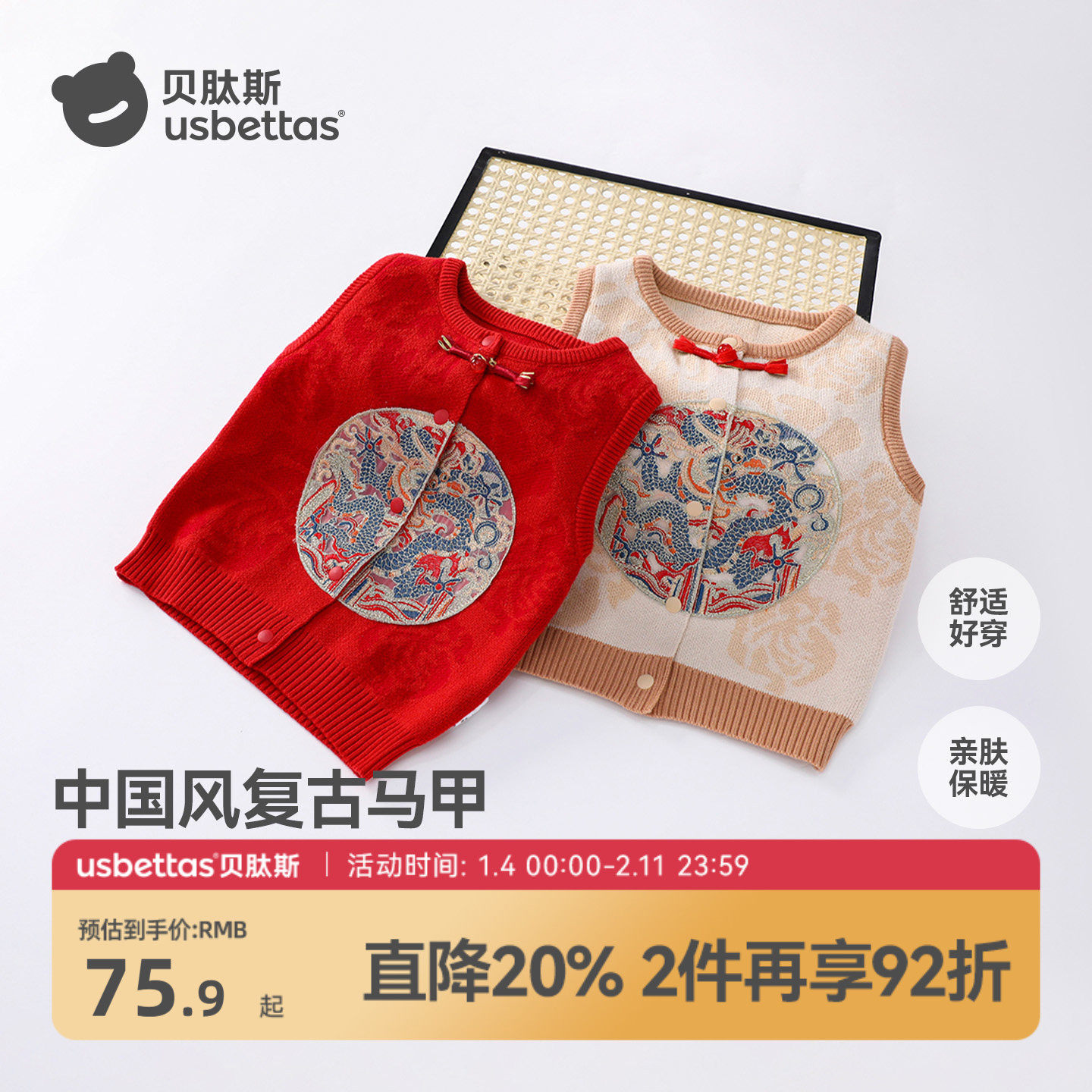 贝肽斯儿童汉服宝宝中式礼服秋冬季中国风坎肩马甲古风开衫上衣S