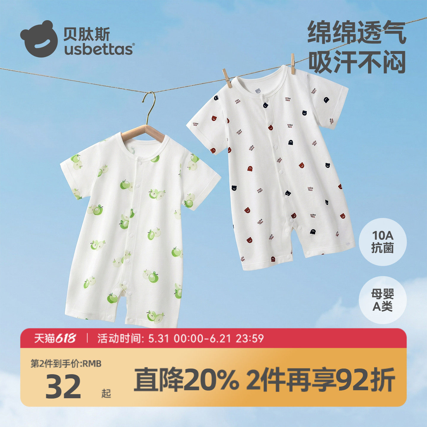 贝肽斯婴儿衣服连体衣夏季薄款短袖纯棉透气婴幼儿睡衣宝宝空调服