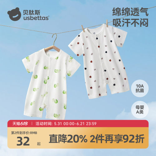 贝肽斯婴儿衣服短袖连体衣夏薄款