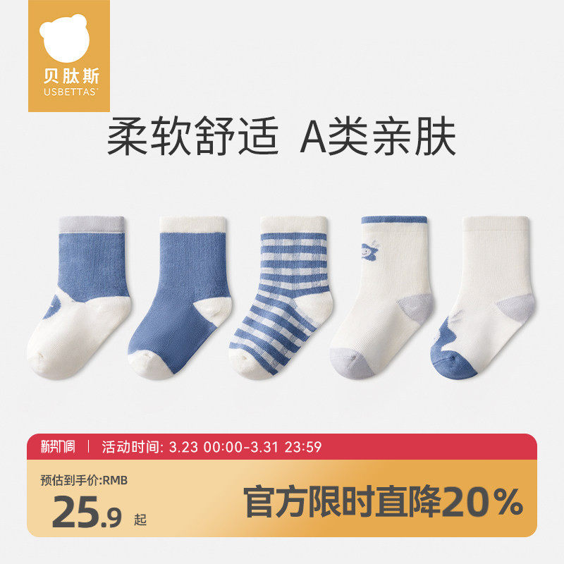 贝肽斯婴儿袜子春夏0一3月新生儿男女孩宝宝中筒卡通儿童棉袜夏季