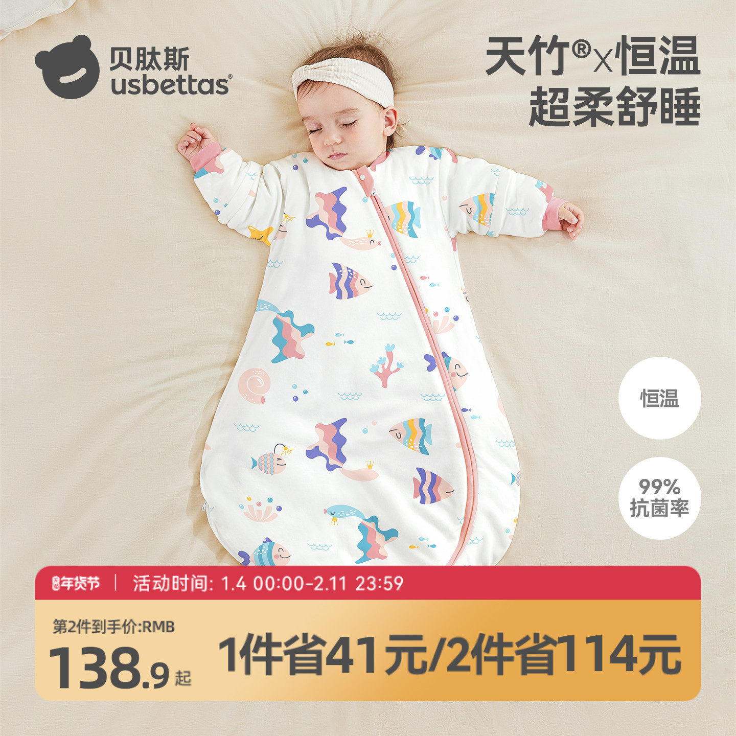 贝肽斯[肽柔]婴儿睡袋秋冬款新生儿宝宝一体式防踢被子冬季加厚,婴童用品,睡袋/防踢被,淘宝优惠券,粉丝福利购,淘宝优惠卷