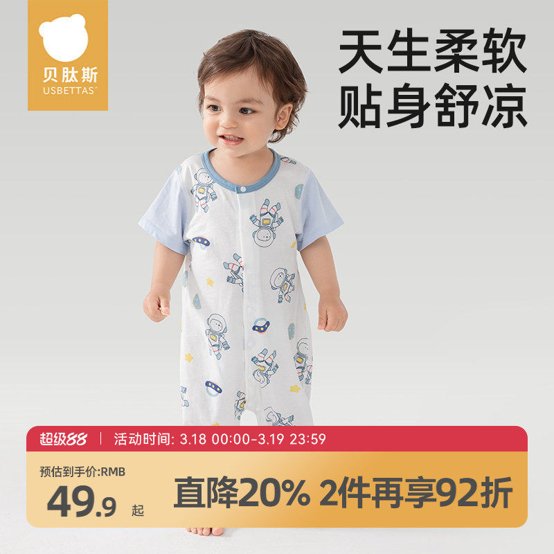 贝肽斯婴儿衣服夏季薄款宝宝短袖连体衣纯棉新生长裤睡袋儿童睡衣