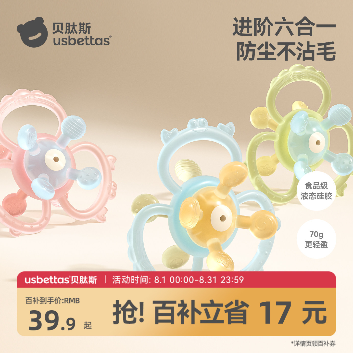 贝肽斯曼哈顿手抓球婴儿玩具硅胶可咬牙胶宝宝3到6个月握磨0一1岁