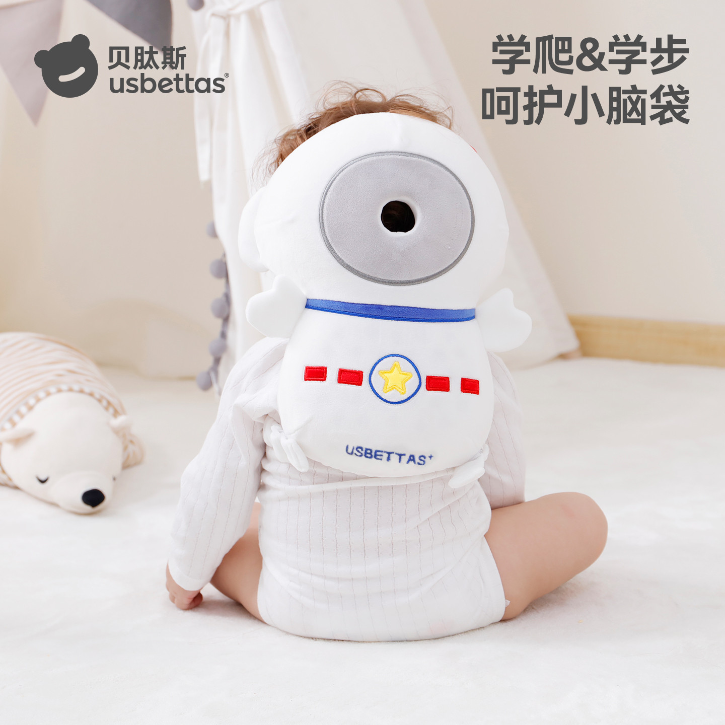 贝肽斯宝宝防摔护头神器