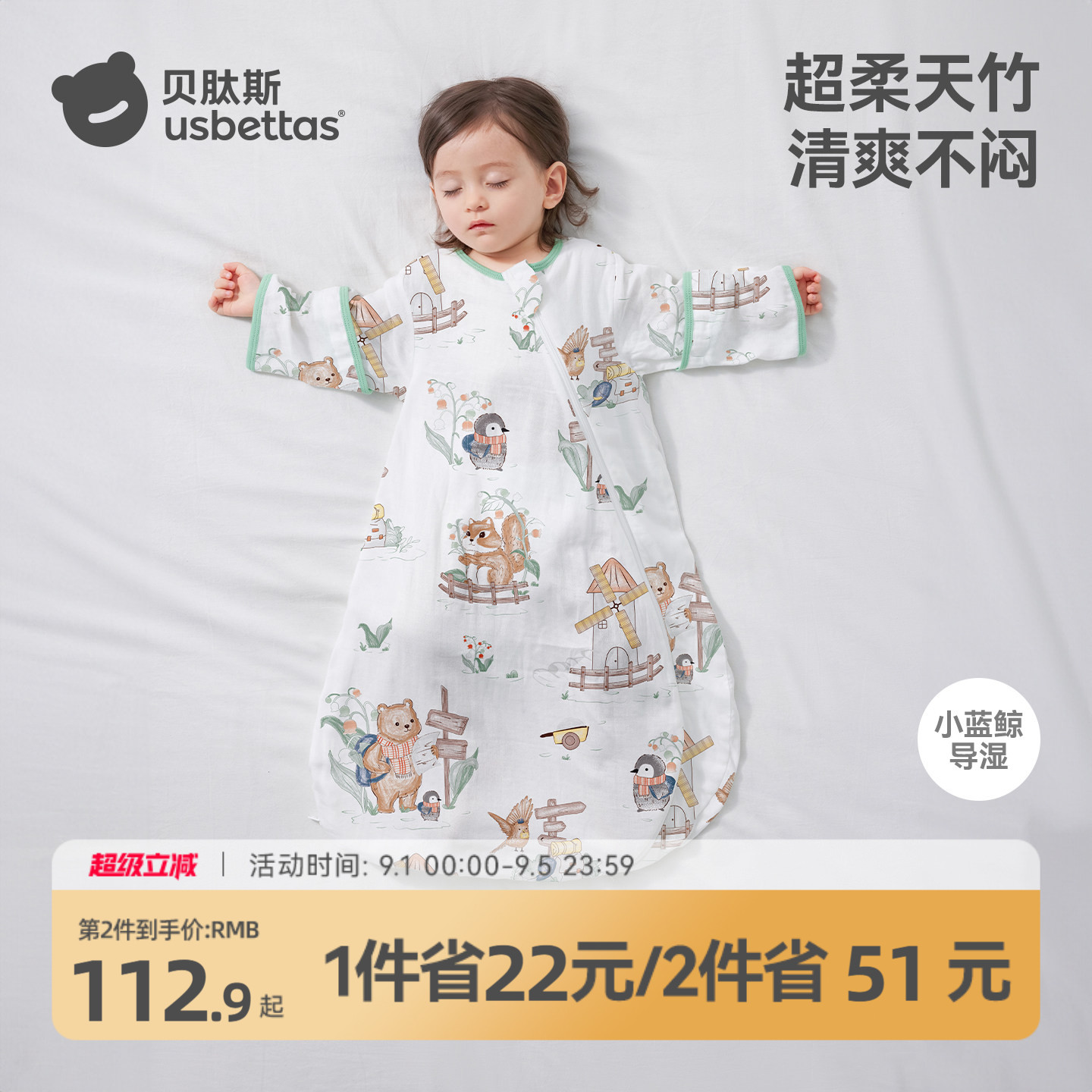 【金靖推荐】贝肽斯宝宝一体睡袋图片
