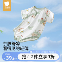贝肽斯【小凉皮】婴儿衣服夏季薄款新生儿男女宝宝短袖包屁衣纯棉