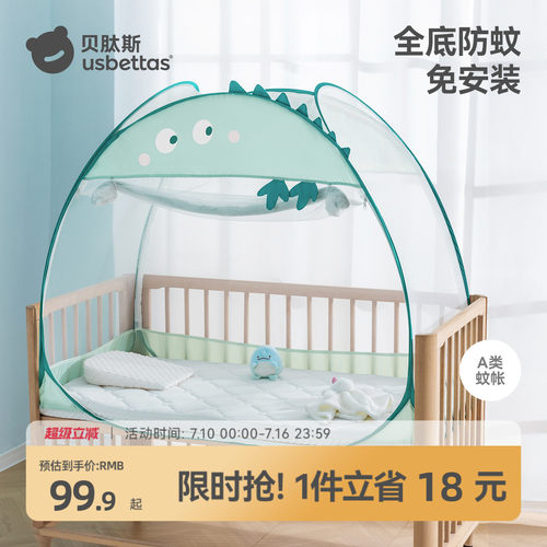 贝肽斯幼儿园午睡床蚊帐婴儿小床