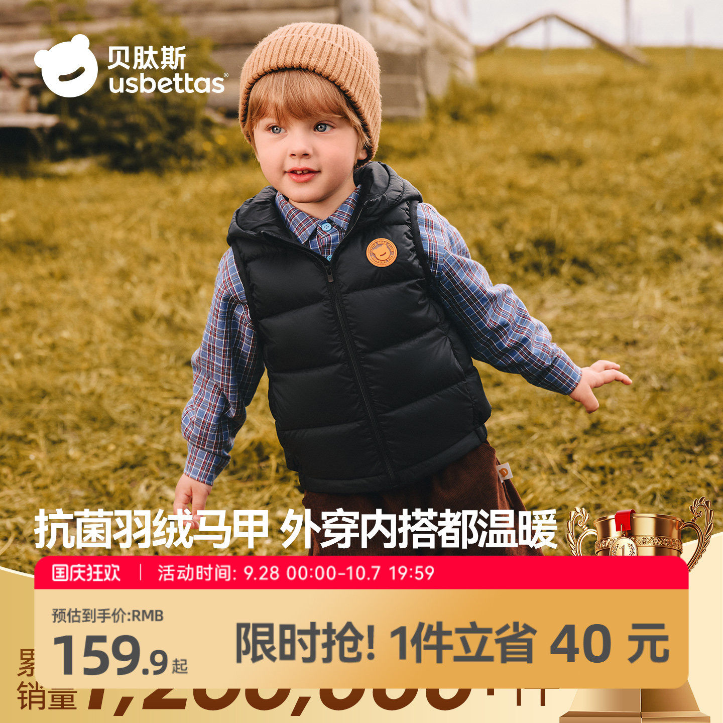 贝肽斯儿童抗菌羽绒马甲保暖男童女童百搭连帽羽绒服冬季加厚外套