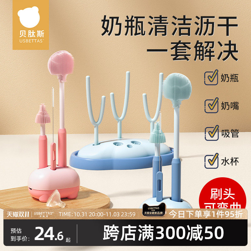 贝肽斯奶瓶清洗刷清洁刷套装新生婴儿专用硅胶奶嘴刷便携奶瓶刷子怎么样,好用不?