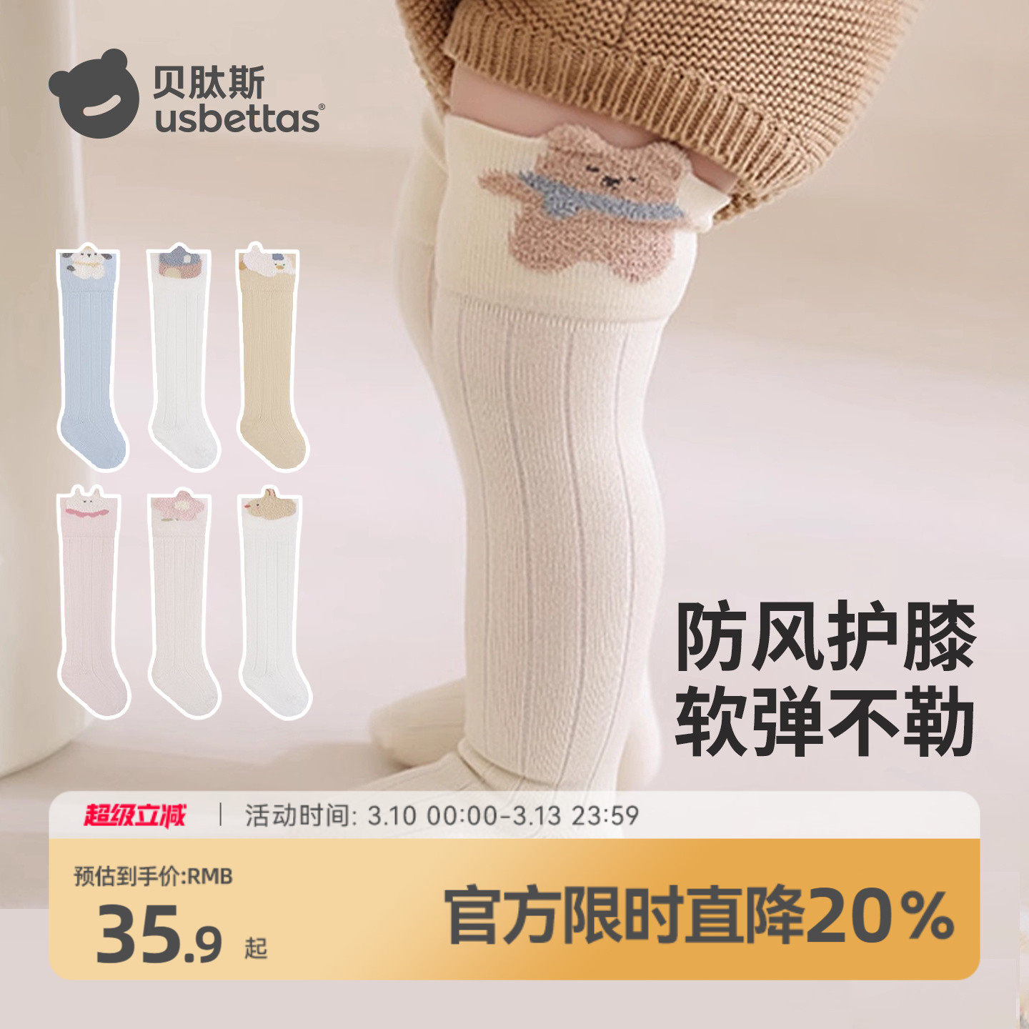 贝肽斯婴儿长筒袜春夏季男女宝宝袜子春秋0到3月新生儿过膝长袜子