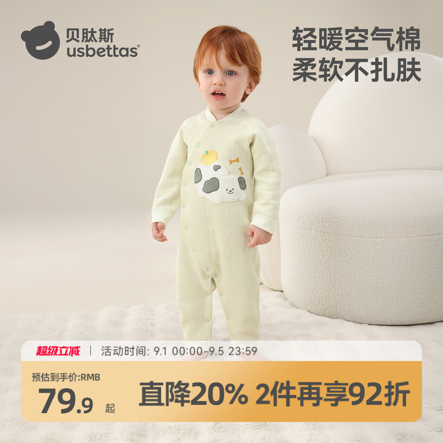 贝肽斯婴儿薄夹棉连体衣冬装外出新生幼儿宝宝衣服保暖空气棉睡衣