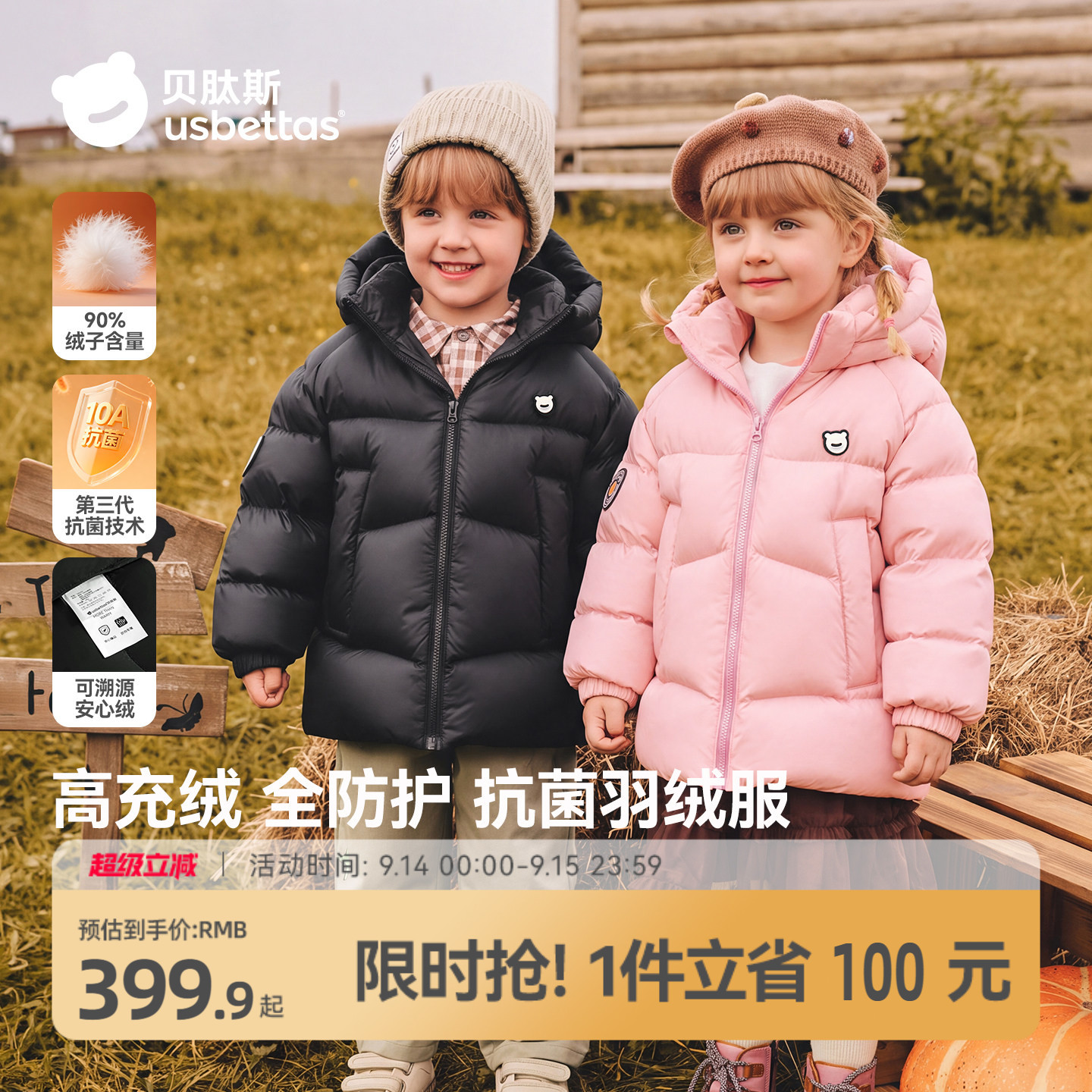 【吉娜同款】贝肽斯儿童抗菌羽绒服外套男女孩冬季款宝宝加厚保暖