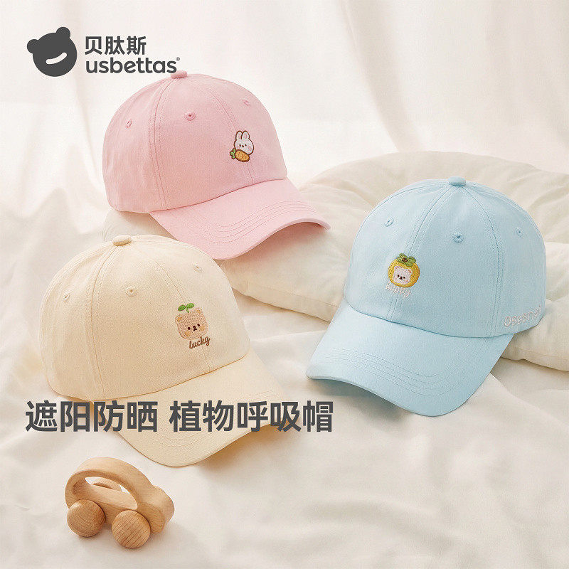贝肽斯儿童帽子春夏男女宝宝纯棉棒球帽外出遮阳防晒帽百搭鸭舌帽