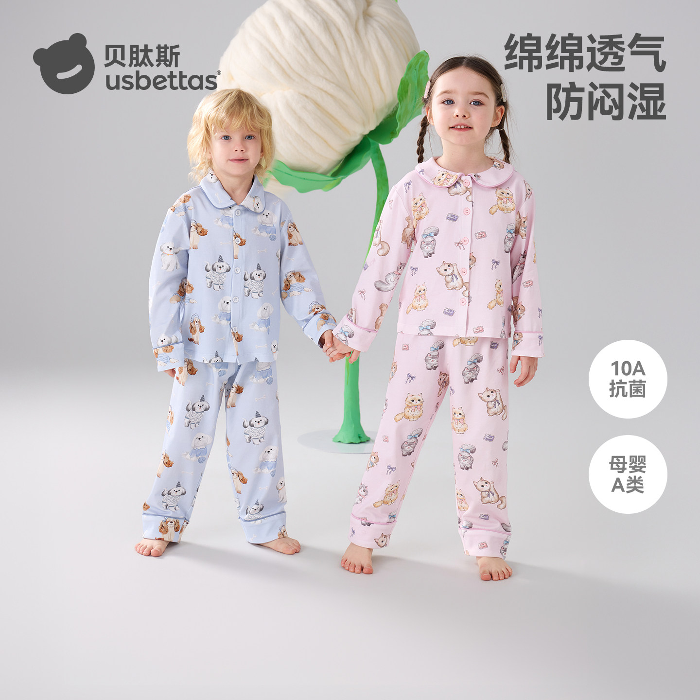贝肽斯儿童睡衣秋冬宝宝空调服女童纯棉长袖长裤男童家居服套装